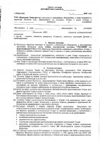 ОБЪЯВЛЕНИЕ № 2010925