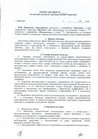 ОБЪЯВЛЕНИЕ № 2010901