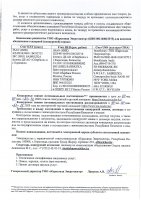 ОБЪЯВЛЕНИЕ № 2010901