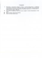 ОБЪЯВЛЕНИЕ № 2010901