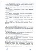 ОБЪЯВЛЕНИЕ № 2010901