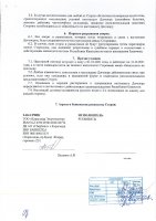ОБЪЯВЛЕНИЕ № 2010901