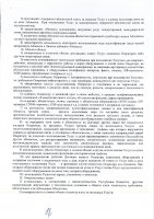 ОБЪЯВЛЕНИЕ № 2010869