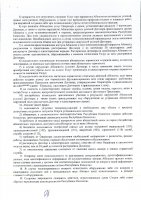 ОБЪЯВЛЕНИЕ № 2010869