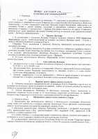 ОБЪЯВЛЕНИЕ № 2010869