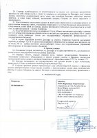 ОБЪЯВЛЕНИЕ № 2010869
