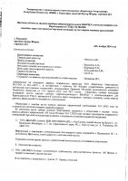 ОБЪЯВЛЕНИЕ № 2010556