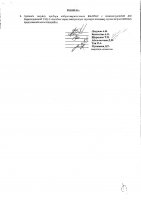 ОБЪЯВЛЕНИЕ № 2010556