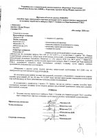 ОБЪЯВЛЕНИЕ № 2010554