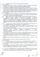 ОБЪЯВЛЕНИЕ № 2010900