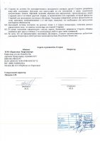 ОБЪЯВЛЕНИЕ № 2010900