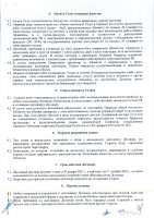 ОБЪЯВЛЕНИЕ № 2010900