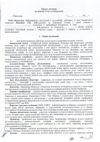 ОБЪЯВЛЕНИЕ № 2010900
