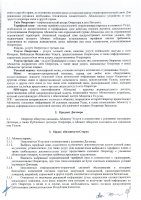 ОБЪЯВЛЕНИЕ № 2010900