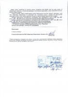 ОБЪЯВЛЕНИЕ № 2010864