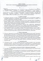 ОБЪЯВЛЕНИЕ № 2010864