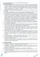 ОБЪЯВЛЕНИЕ № 2010864