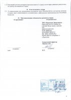 ОБЪЯВЛЕНИЕ № 2010864