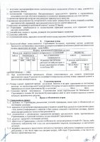 ОБЪЯВЛЕНИЕ № 2010864