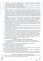 ОБЪЯВЛЕНИЕ № 2010864