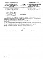 УВЕДОМЛЕНИЕ ОБ ОТМЕНЕ ЗАКУПКИ № 2010743