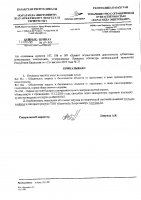 УВЕДОМЛЕНИЕ ОБ ОТМЕНЕ ЗАКУПКИ № 2010743
