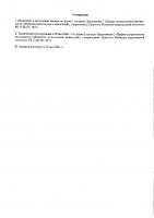 ОБЪЯВЛЕНИЕ № 2011136