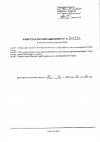 ОБЪЯВЛЕНИЕ № 2011136