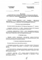 ОБЪЯВЛЕНИЕ № 2011136