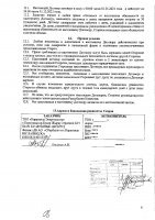 ОБЪЯВЛЕНИЕ № 2011136