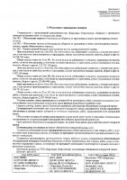 ОБЪЯВЛЕНИЕ № 2011136