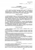 ОБЪЯВЛЕНИЕ № 2011136