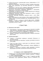 ОБЪЯВЛЕНИЕ № 2011136