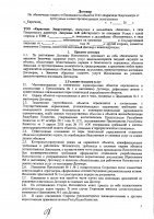 ОБЪЯВЛЕНИЕ № 2011136