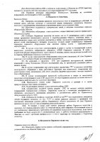 ОБЪЯВЛЕНИЕ № 2011136