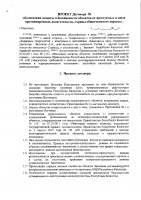 ОБЪЯВЛЕНИЕ № 2011136