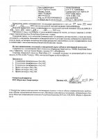 ОБЪЯВЛЕНИЕ № 2011136
