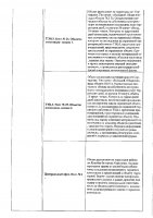 ОБЪЯВЛЕНИЕ № 2011136