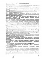 ОБЪЯВЛЕНИЕ № 2011136