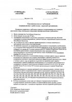 ОБЪЯВЛЕНИЕ № 2011136