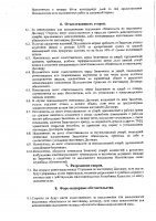 ОБЪЯВЛЕНИЕ № 2011136