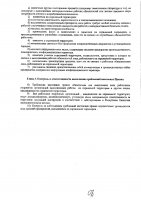 ОБЪЯВЛЕНИЕ № 2011136