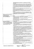 ОБЪЯВЛЕНИЕ № 2011136