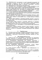 ОБЪЯВЛЕНИЕ № 2011136