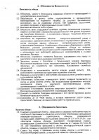 ОБЪЯВЛЕНИЕ № 2011136