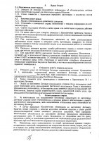 ОБЪЯВЛЕНИЕ № 2011136