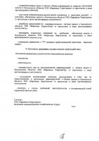 ОБЪЯВЛЕНИЕ № 2011136