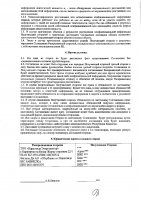 ОБЪЯВЛЕНИЕ № 2011136