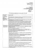 ОБЪЯВЛЕНИЕ № 2011136