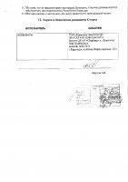 ОБЪЯВЛЕНИЕ № 2011136